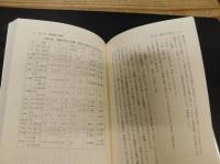 「日本の江戸時代」　舞台に上がった百姓たち