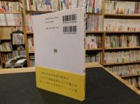 「教養としての経済学」 　生き抜く力を培うために