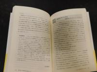 「教養としての経済学」 　生き抜く力を培うために