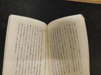 「矛盾論」 1937年8月