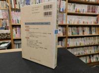 「岩波講座　世界歴史　２１」