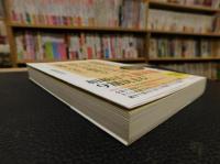 「相続貧乏になりたくなければ親子で不動産を整理しなさい」