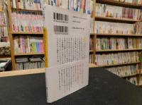 「明日死んでもいいための44のレッスン」