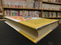 「戦後日本人海外旅行物語」　巨いなる旅の時代の証言