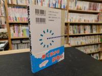 「論文・レポートはどう書くか」　 テーマの決め方から文章上手になるコツまで