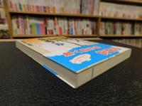 「論文・レポートはどう書くか」　 テーマの決め方から文章上手になるコツまで