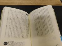 「論文・レポートはどう書くか」　 テーマの決め方から文章上手になるコツまで
