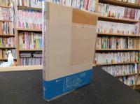 「都市型社会のコミュニティ」