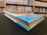 「都市型社会のコミュニティ」