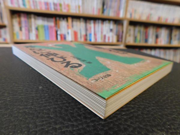 共同購入はさらに伸びる―生協ルポ 小田桐 誠 経営学