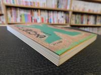 「生協ルポ　共同購入はさらに伸びる」