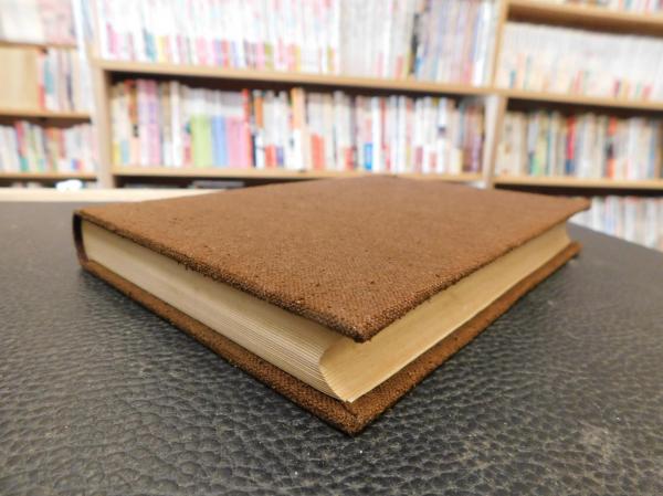 近松秋江傑作選集 全3冊揃」 / 古書猛牛堂 / 古本、中古本、古
