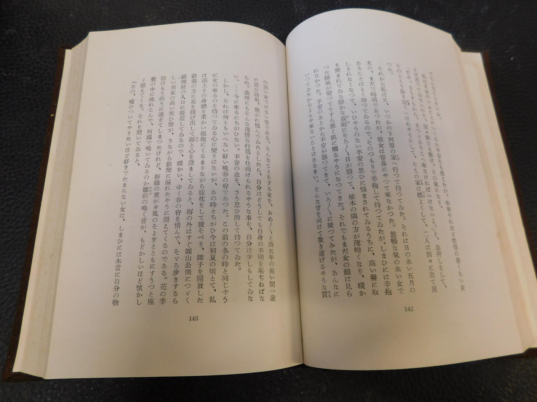 【500円引きクーポン】 近松秋江傑作選集 全3冊揃」 / 古書猛牛堂 / 古本、中古本、古 人文+社会