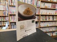 「四季の味　No.76　平成２６年　春」　
