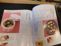 「四季の味　No.76　平成２６年　春」　