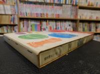 「一皿の料理　別冊欠」