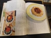 「一皿の料理　別冊欠」