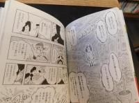 「名経営者に育った平凡な主婦の物語」　フロー経営の奇跡　１