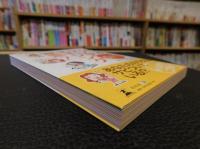 「アンチエイジング宣言! 」　知ってるだけで5年後が変わる