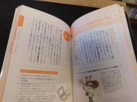 「アンチエイジング宣言! 」　知ってるだけで5年後が変わる