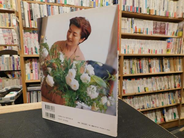 藤野真紀子のとっておきのお菓子」 My favorite 50(藤野真紀子 著) 古書猛牛堂 古本、中古本、古書籍の通販は「日本の古本屋」  日本の古本屋