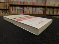 「地雷処理という仕事」　カンボジアの村の復興記