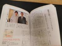 「三都食物語」　経済人たべある記