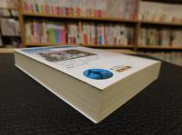 「大乗仏教概論」