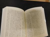「大乗仏教概論」