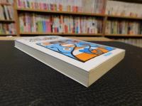 「同和」教育はなぜ必要か
