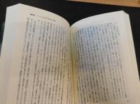 超帝国主義国家アメリカの内幕」(マイケル・ハドソン 著 ; 広津