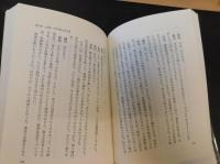 「耐えてこそ勝つ」　人を活かし企業を活かす