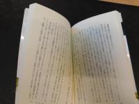 「家庭内再婚」　夫婦の絆とは何か