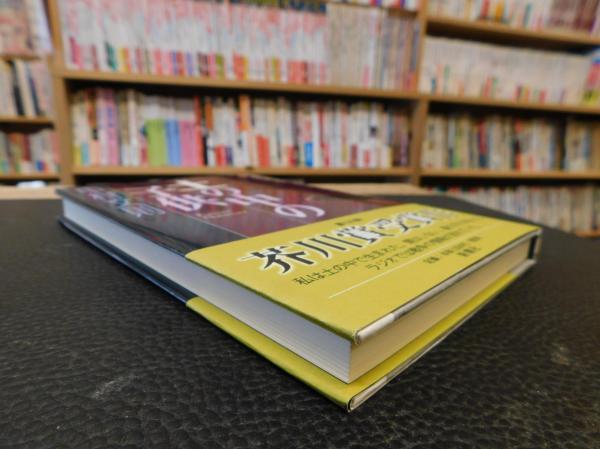 土の中の子供 中村文則 著 古書猛牛堂 古本 中古本 古書籍の通販は 日本の古本屋 日本の古本屋 土の中の子供 中村文則 著 古書猛牛堂 古本 中古本 古書籍の通販は 日本の古本屋 日本の古本屋