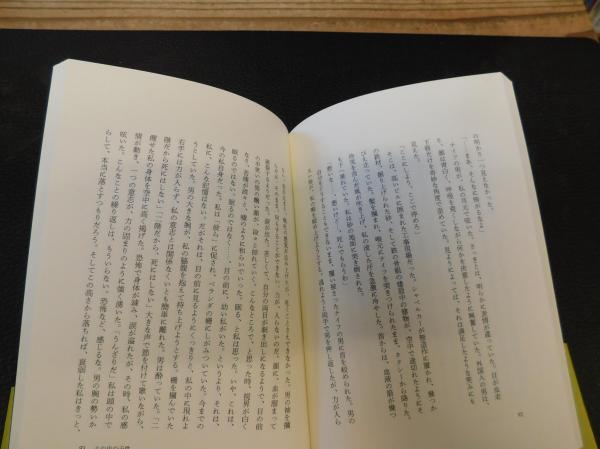 土の中の子供 中村文則 著 古本 中古本 古書籍の通販は 日本の古本屋 日本の古本屋 土の中の子供 中村文則 著 古本 中古本 古書籍の通販は 日本の古本屋 日本の古本屋