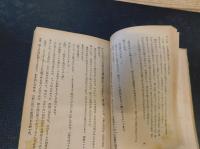 「ヴヰナスの牧歌」　ヴヰーナスの牧歌　七つの燈　収録