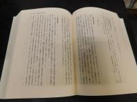 「家族法論集」