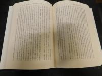 「独占及び取引制限規制の研究」