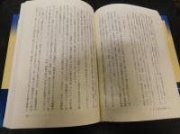「考古学はどう検証したか」　考古学・人類学と社会