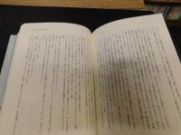 「水平の行者　栗須七郎」
