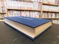 「山本耕一路全詩集」