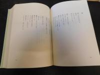 「山本耕一路全詩集」