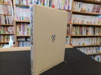 「新・英語の辞書の話」　引用句辞典のこと