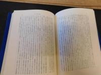 「アメリカ独立革命」　伝統の形成