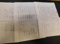 「古事記は偽書か」