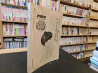 「新劇　332　1980年１２月」
