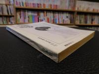 「新劇　332　1980年１２月」