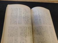 「新劇　332　1980年１２月」
