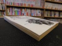 「新劇　331　1980年11月」