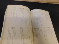 「新劇　331　1980年11月」